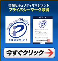 ウィンゲット 特急データ復旧 横浜 最寄りの受付オフィスご案内